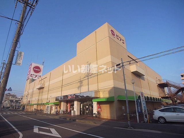 スーパー　ピアゴ長良店（スーパー）まで637m