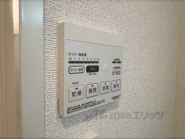 その他設備　浴室乾燥機