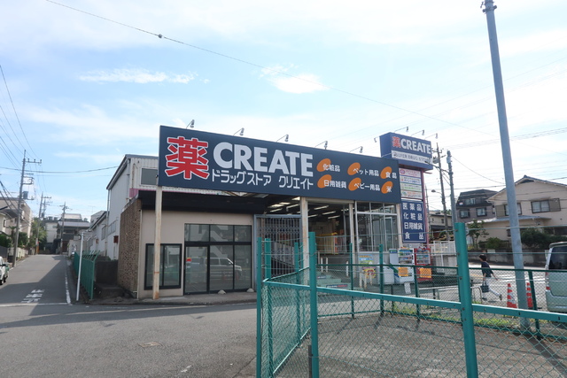 ドラックストア　クリエイトＳＤ　多摩貝取店（ドラッグストア）まで850m