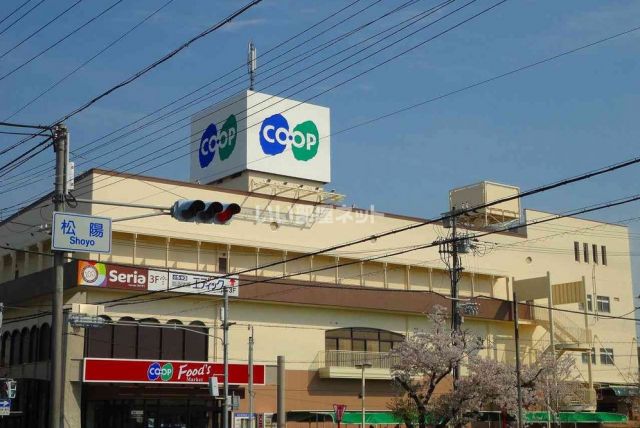 スーパー　生活協同組合コープこうべ コープ高砂（スーパー）まで1962m