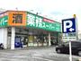 スーパー　業務スーパー 長浜店（スーパー）まで2400m