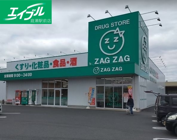 ドラックストア　ザグザグ水江店（ドラッグストア）まで900m