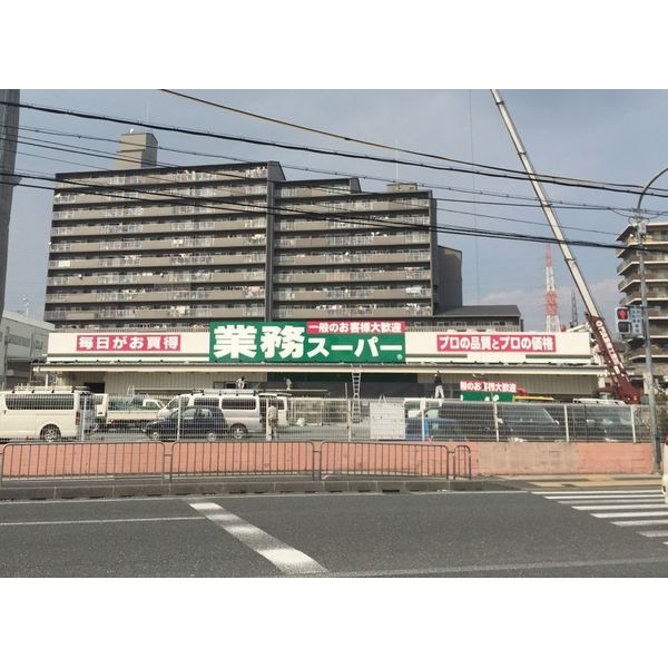 スーパー　業務スーパー大和田店（スーパー）まで501m