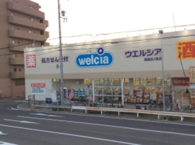 ドラックストア　ウエルシア堺諏訪ノ森店（ドラッグストア）まで348m