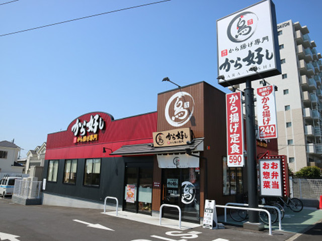飲食店　から好し百舌鳥店（飲食店）まで714m
