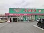 ドラックストア　ディスカウントドラッグコスモス 菊池店（ドラッグストア）まで325m
