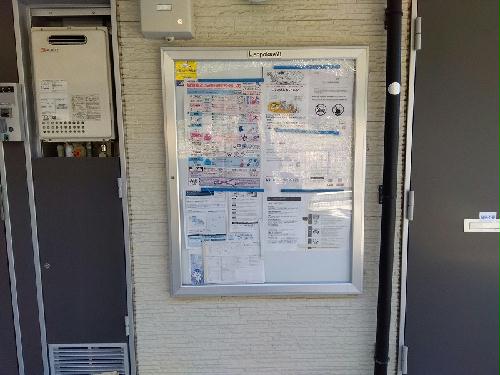 その他　インフォメーションボード