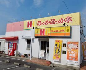 その他　ほっかほっか亭 中泉店（その他）まで4138m