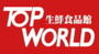 スーパー　TOP WORLD(トップワールド) 古川橋店（スーパー）まで251m