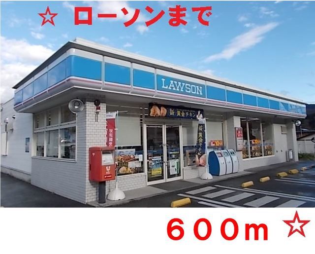 コンビニ　ローソン 住田町世田米店（コンビニ）まで600m