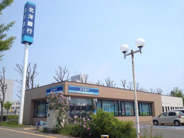 銀行　北洋銀行 あいの里支店（銀行）まで1950m