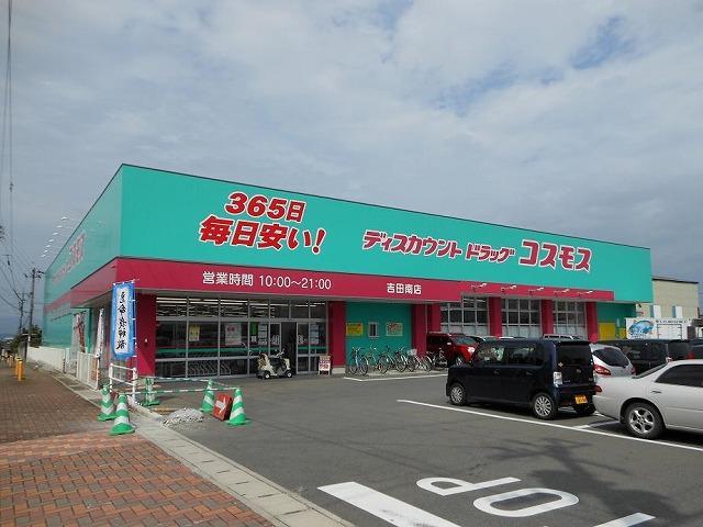 ドラックストア　株式会社コスモス薬品／ディスカウントドラッグコスモ（ドラッグストア）まで575m