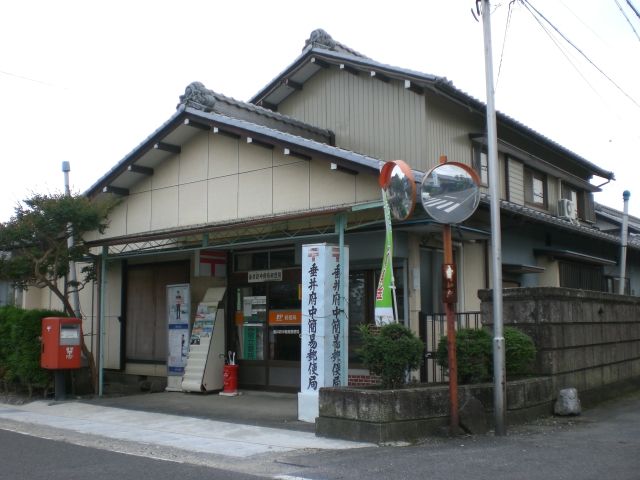 郵便局　垂井府中簡易郵便局（郵便局）まで410m