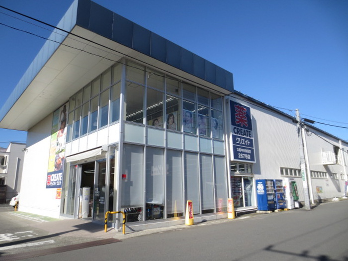 ドラックストア　クリエイト（ドラッグストア）まで276m