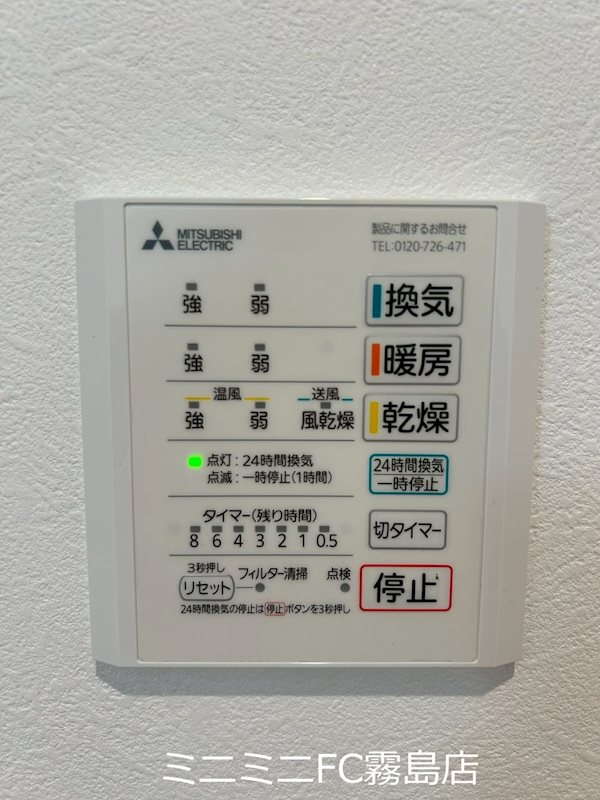 その他設備　同型