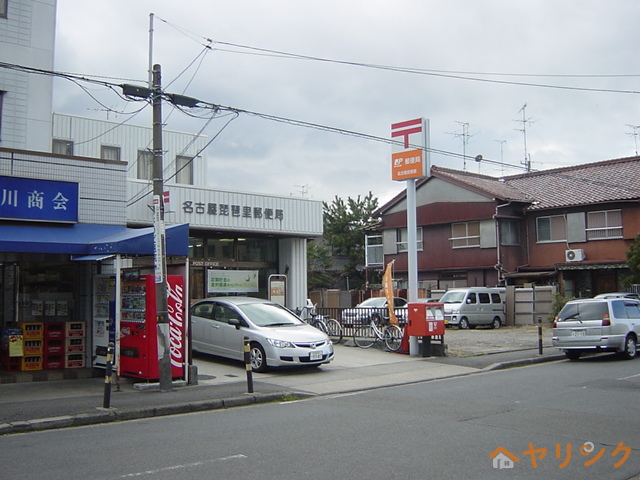 郵便局　郵便局（郵便局）まで280m