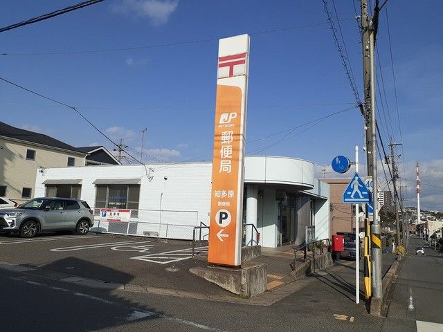 郵便局　知多原郵便局（郵便局）まで450m