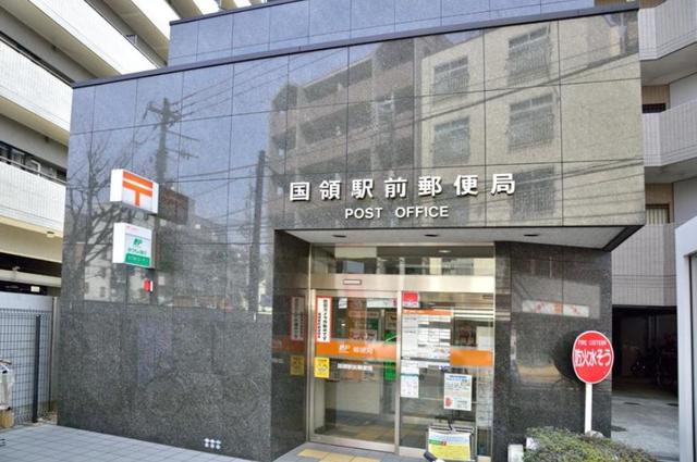 郵便局　国領駅前郵便局（郵便局）まで148m