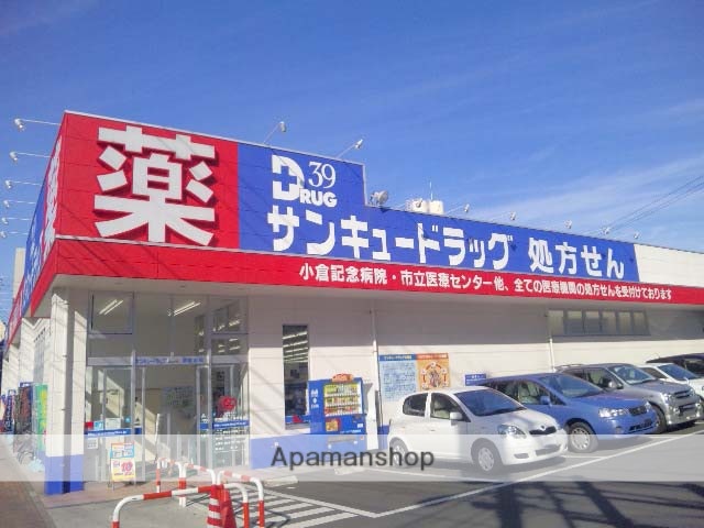 ドラックストア　サンキュードラッグ黒原薬局（ドラッグストア）まで215m