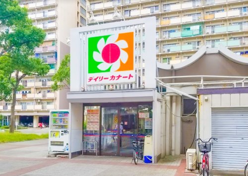スーパー　デイリーカナート南港店（スーパー）まで259m