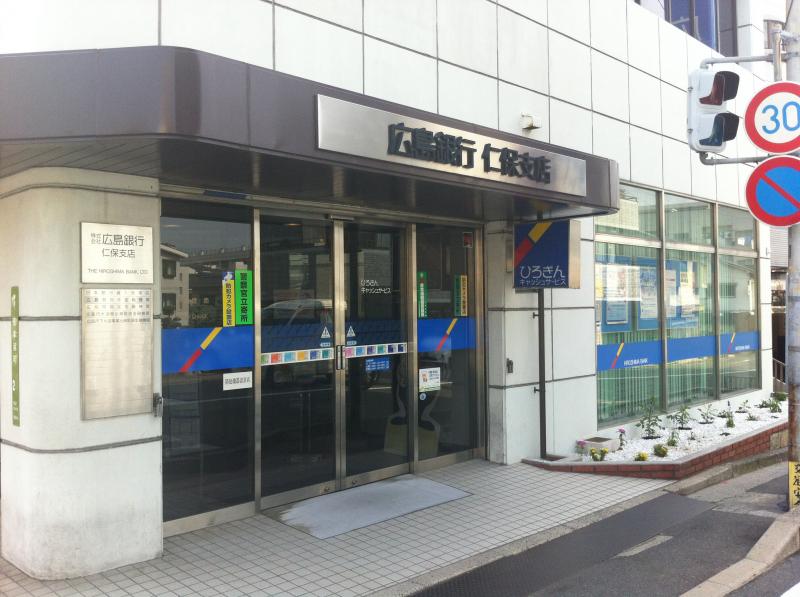 銀行　広島銀行仁保支店（銀行）まで251m