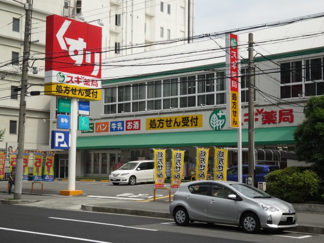 ドラックストア　スギ薬局新大阪宮原店（ドラッグストア）まで631m