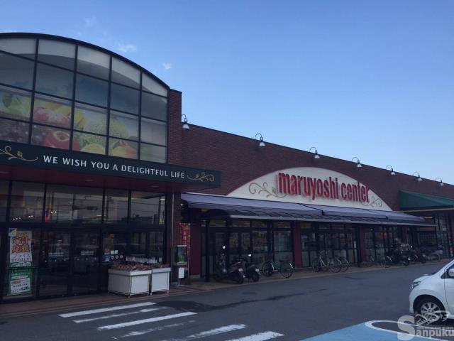 スーパー　マルヨシセンター　伊予店（スーパー）まで564m