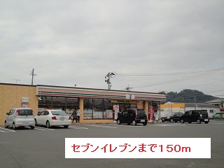 コンビニ　セブンイレブン（コンビニ）まで150m