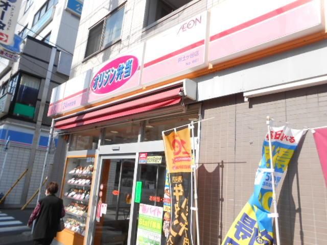 その他　★★オリジン弁当（その他）まで553m