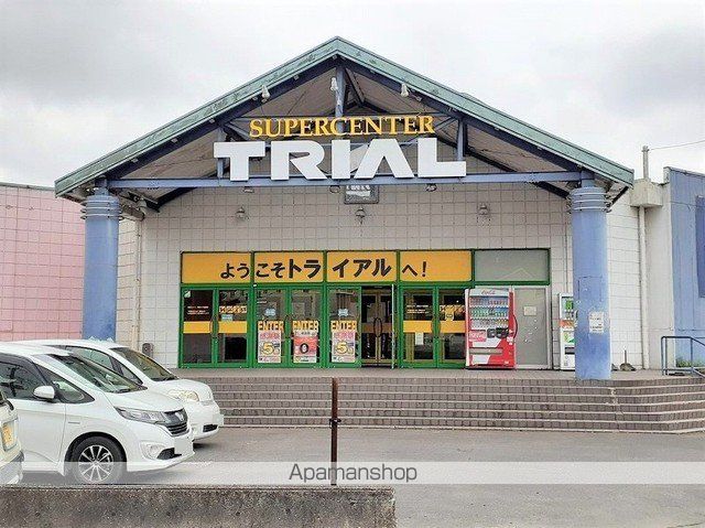 その他　トライアル小見川店（その他）まで1100m