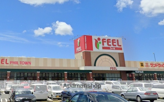 スーパー　フィールフィルタウン（スーパー）まで1201m