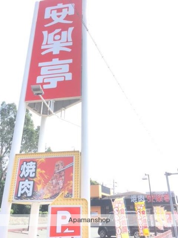 飲食店　（株）安楽亭／磐田店（飲食店）まで1003m