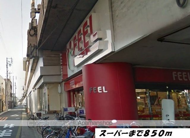 スーパー　フィール（スーパー）まで850m