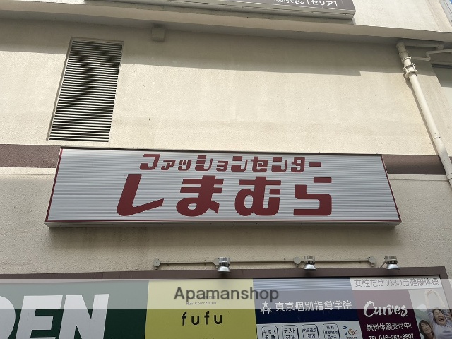 その他　ファッションセンターしまむら大和駅前店（その他）まで258m
