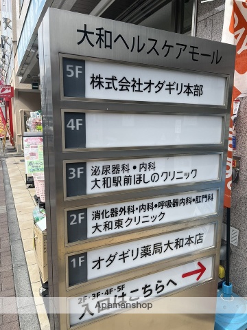 病院　大和ヘルスケアモール（病院）まで354m