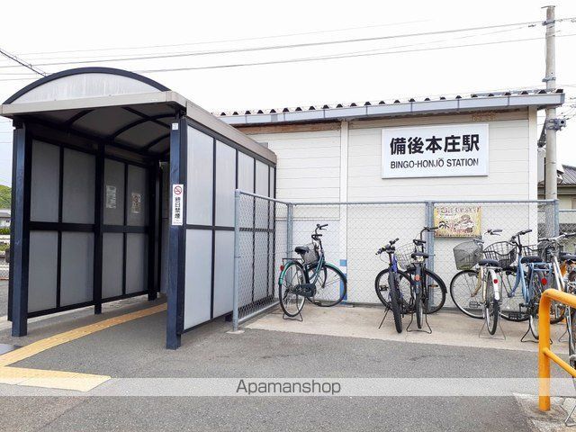 その他　備後本庄駅（その他）まで600m