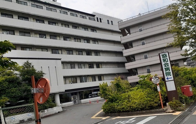 病院　協和会病院（病院）まで1100m