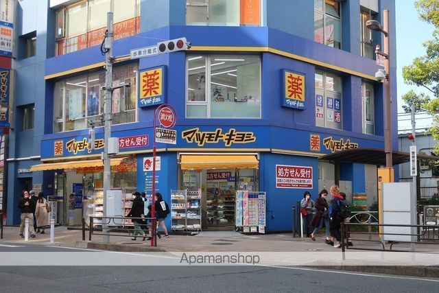 ドラックストア　マツモトキヨシ（ドラッグストア）まで608m