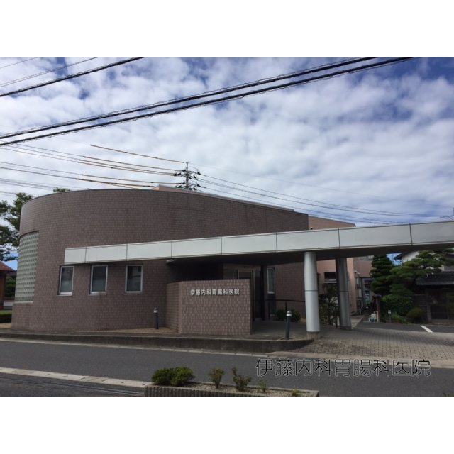 病院　伊藤内科胃腸科医院（病院）まで650m