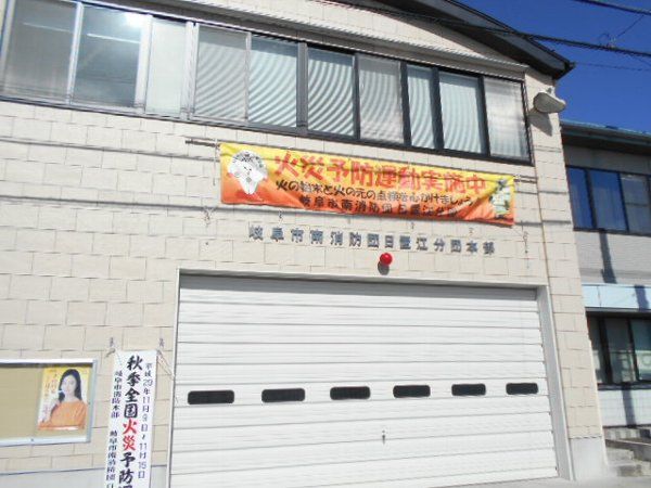 その他　岐阜市南消防団日置江分団本部（その他）まで2022m