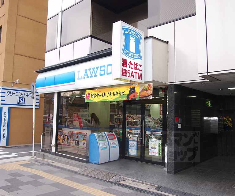 コンビニ　ローソン五条若宮店（コンビニ）まで400m