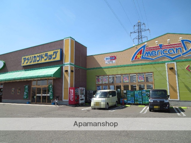 ドラックストア　アメリカンドラッグ　直江津店（ドラッグストア）まで424m