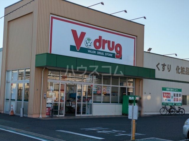 ドラックストア　V・drug 柏森店（ドラッグストア）まで1708m