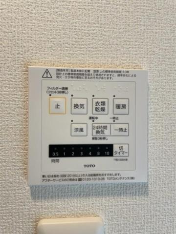 バス・シャワールーム