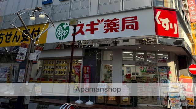 ドラックストア　スギ薬局茅ヶ崎新栄町店（ドラッグストア）まで488m