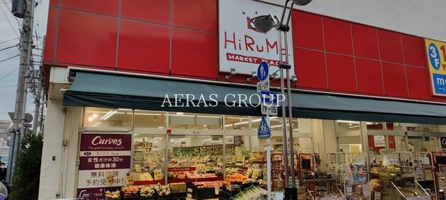 スーパー　ヒルママーケットプレイス 小田店（スーパー）まで184m