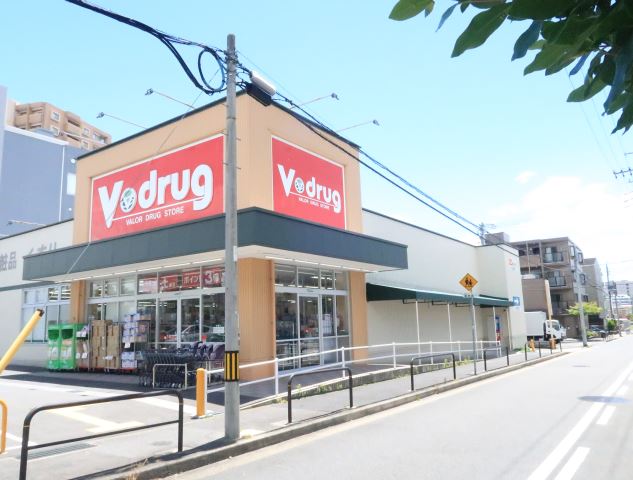 ドラックストア　Ｖドラッグ（ドラッグストア）まで160m