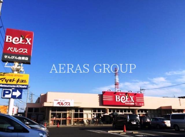 スーパー　ベルクス せんげん台東店（スーパー）まで473m