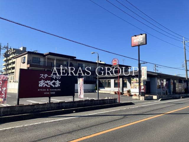 飲食店　ステーキのあさくま 越谷店（飲食店）まで396m