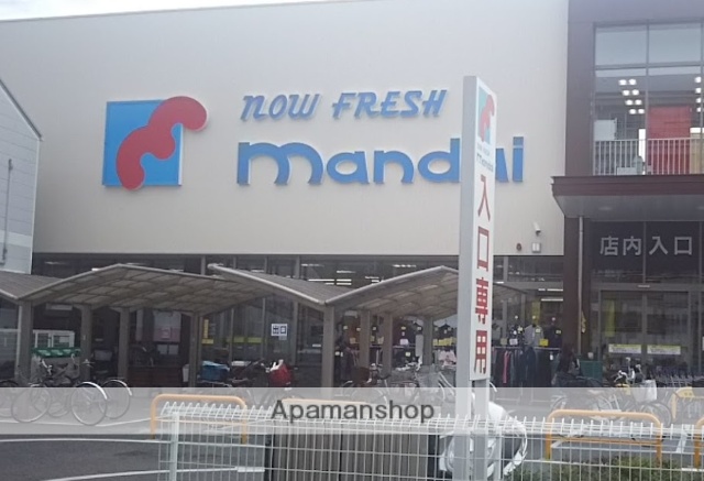 スーパー　（株）万代／舟田店（スーパー）まで559m